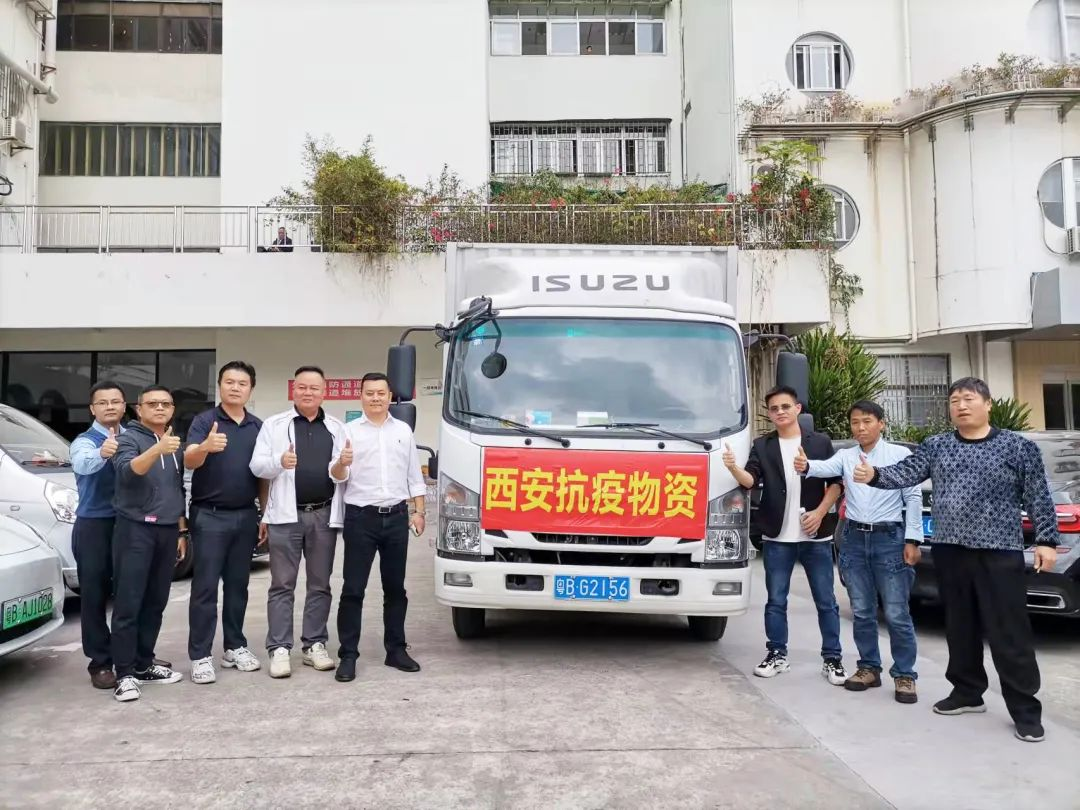 1戰役長安 與子同袍!英唐智慧健康馳援西安.png